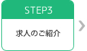 STEP3 l̂Љ