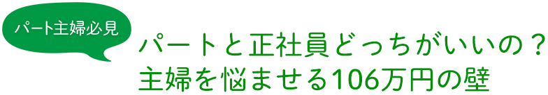 p[gwKp[gƐЈǂ́HwY܂106~̕