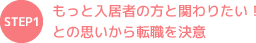 step1Ɠ҂̕Ɗւ肽IƂ̎v]E
