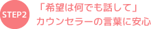step2u]͉łbāvJEZ[̌tɈS