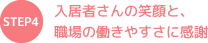 step4҂̏ΊƁAE̓₷Ɋ