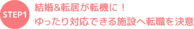step1]]@ɁIΉł{݂֓]E