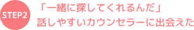step2uꏏɒTĂ񂾁vb₷JEZ[ɏo
