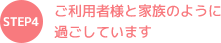 step4pҗlƉƑ̂悤ɉ߂Ă܂