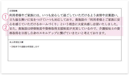 介護職の履歴書 職務経歴書の書き方を大解剖 介護の求人 転職情報サイト 介護職net